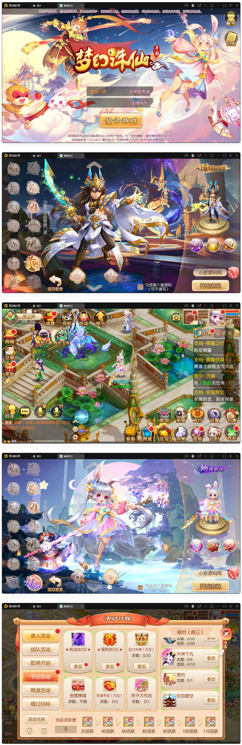 图片[1]-回合手游【14职业星辰梦诛】12月整理Linux手工服务端+本地验证+GM后台-小栈资源网