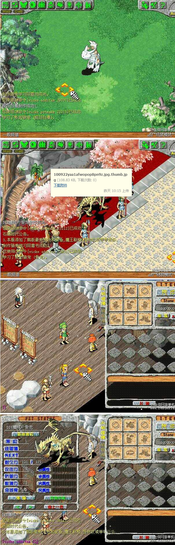 图片[1]-[端游] 石器时代(预言石器)V10.0一键启动服务端+配套客户端+全套GM工具+补丁制作工具-小栈资源网