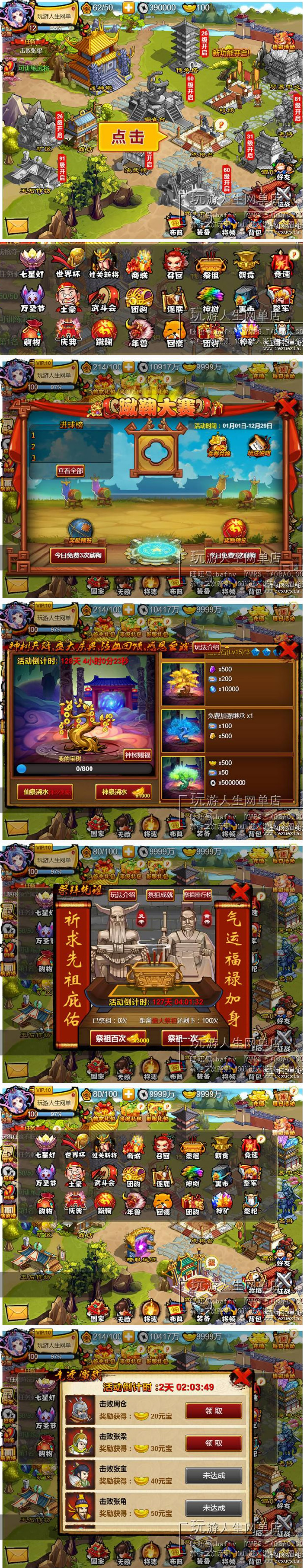 图片[2]-[页游] 网页游戏单机版 悍将三国一键端 win7系统64位运行 无限元宝VIP-小栈资源网