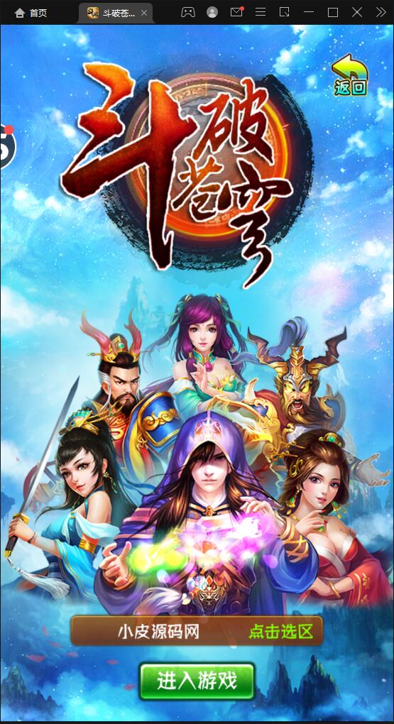 图片[1]-【斗破苍穹觉醒版】回合卡牌游戏整理Win一键服务端+安卓苹果双端+后台-小栈资源网