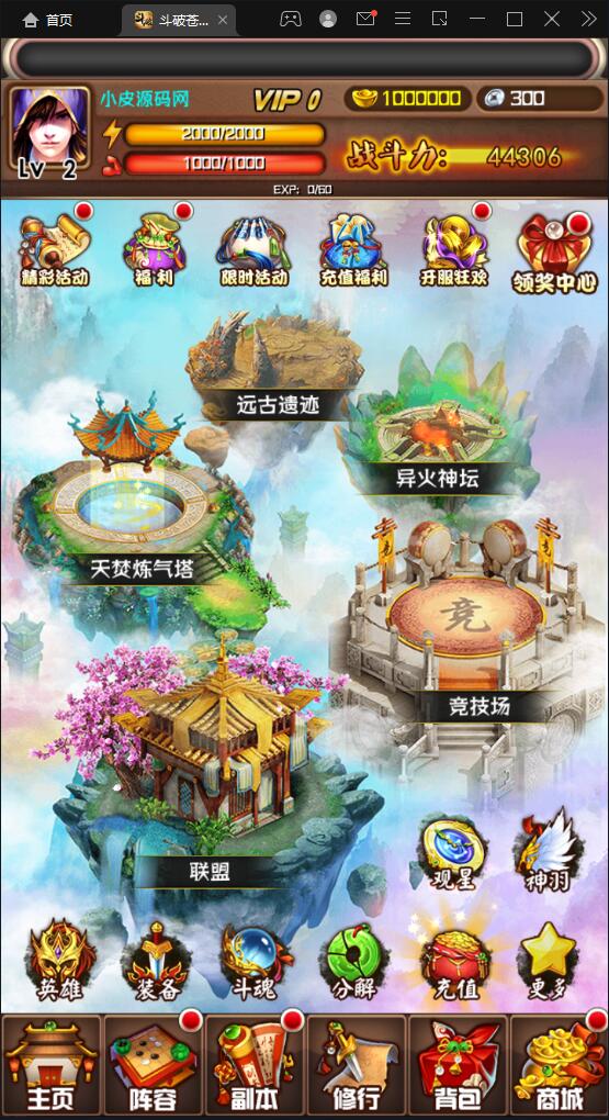 图片[2]-【斗破苍穹觉醒版】回合卡牌游戏整理Win一键服务端+安卓苹果双端+后台-小栈资源网