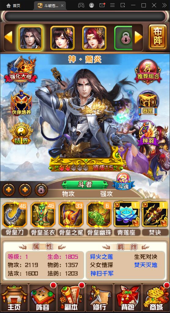 图片[3]-【斗破苍穹觉醒版】回合卡牌游戏整理Win一键服务端+安卓苹果双端+后台-小栈资源网