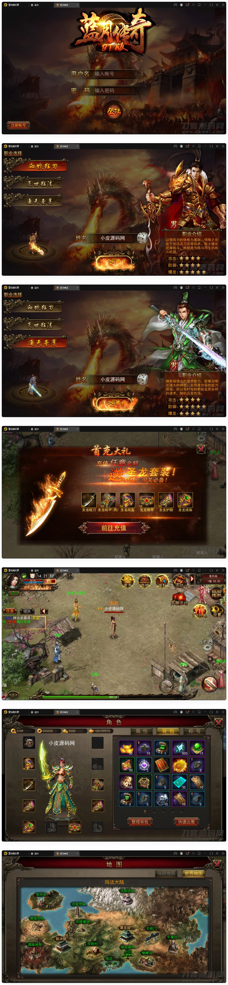 图片[1]-【贪玩蓝月】传奇手游2021整理Win一键即玩服务端+GM后台-小栈资源网