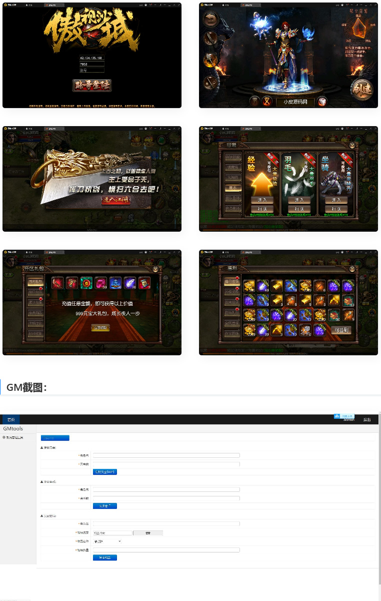 图片[1]-复古传奇手游【傲视沙城】2021整理Win一键即玩服务端+后台-小栈资源网