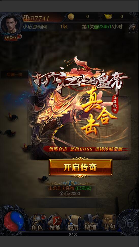 图片[2]-三网雷霆H5游戏【打个江山当皇帝】2021整理Win一键服务端+GM授权后台-小栈资源网