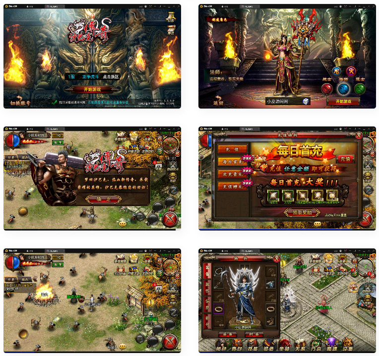 图片[1]-传奇手游【沙巴克本地端】11月整理WIN一键即玩服务端+本地注册验证+天龙皓月套-小栈资源网