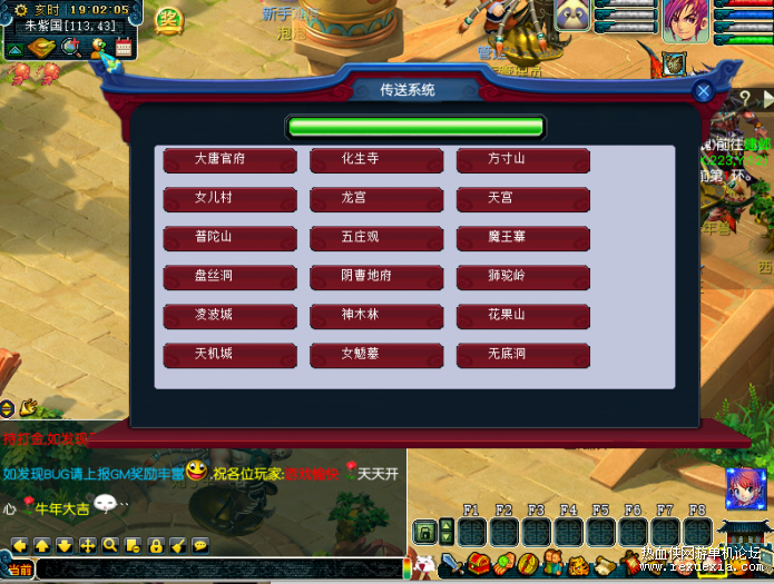 图片[1]-[端游] 2021全新梦幻笑傲端最新玩法单机一键启动版-小栈资源网