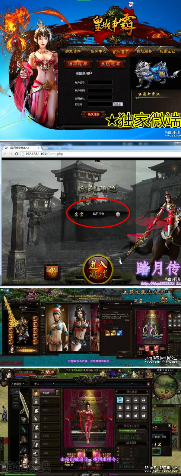 图片[1]-[页游] 秦美人完整版单机一键端，秦美人仿官方【皇城争霸】超级好玩-小栈资源网