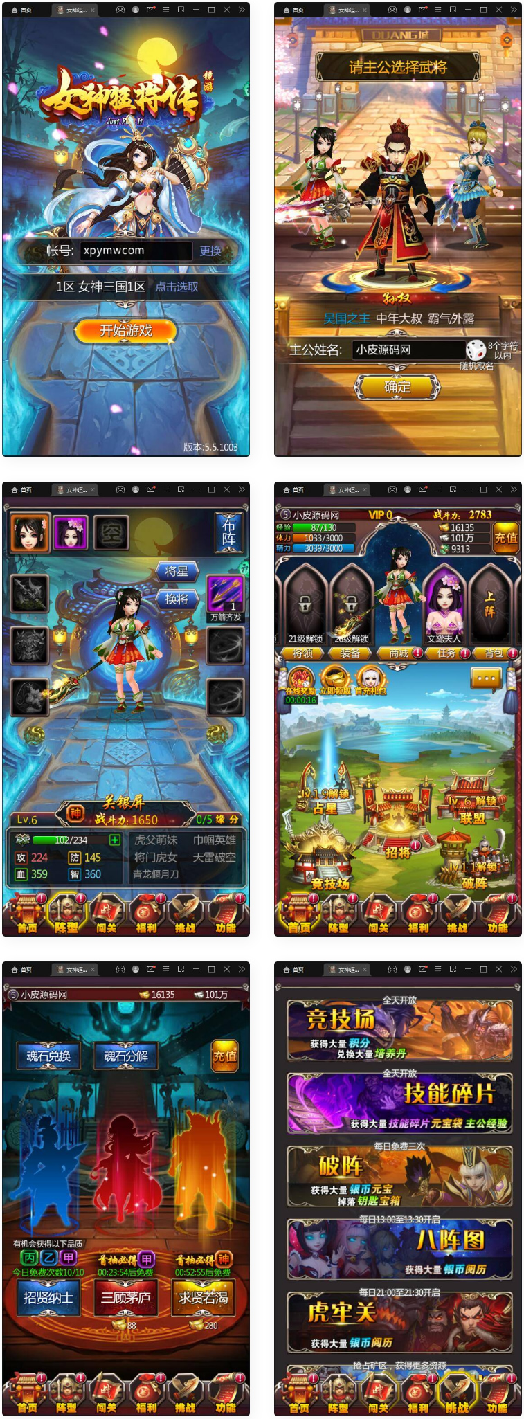 图片[1]-竖版三国卡牌手游【女神猛将传】2021整理Win一键即玩服务端-小栈资源网