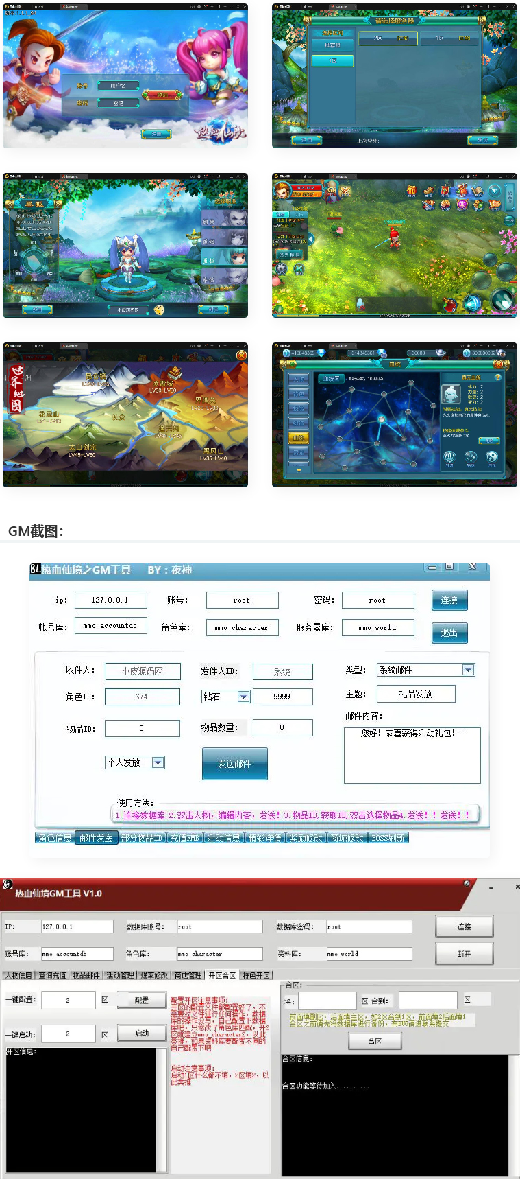 图片[1]-MMO角色扮演手游【热血仙境红黑装变态商业端】2021整理Win一键即玩服务端+GM工具-小栈资源网