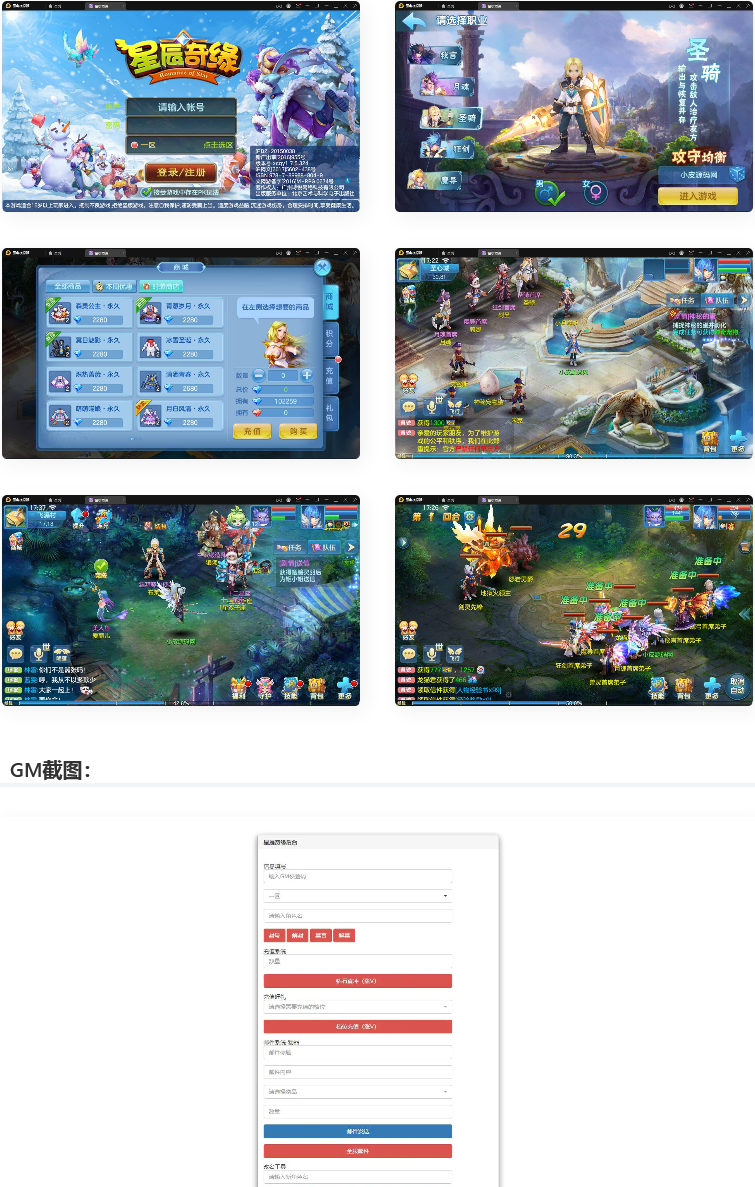 图片[1]-回合手游【星辰奇缘本地端】2021整理Linux手工服务端+本地注册+授权物品后台-小栈资源网
