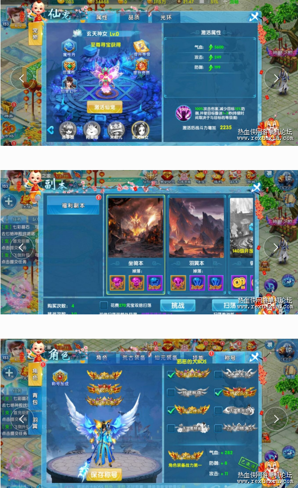 图片[1]-[手游] 剑灵修真VM一键即玩端+安装教程+GM后台-小栈资源网