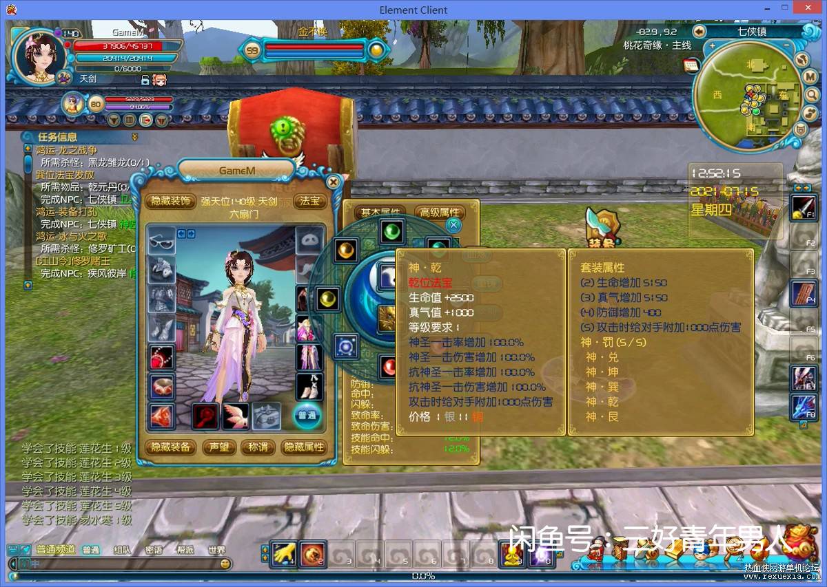 图片[1]-[端游] 超变武林外传 有教程和GM工具 修改工具-小栈资源网