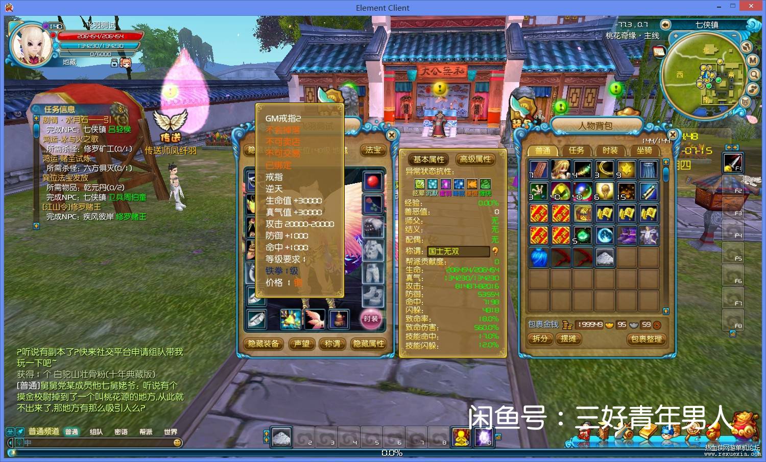 图片[2]-[端游] 超变武林外传 有教程和GM工具 修改工具-小栈资源网