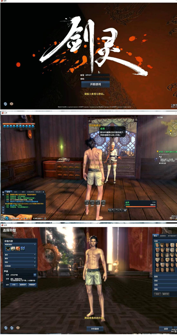 图片[1]-[端游] 剑灵3系列单机版 韩服国服合集虚拟机一键端-小栈资源网