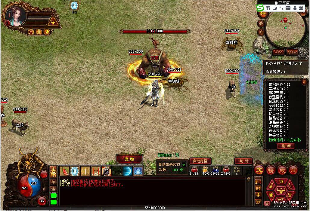 图片[1]-[端游] 【一键安装】复古怀旧【传世单机】游戏，传奇单机-小栈资源网