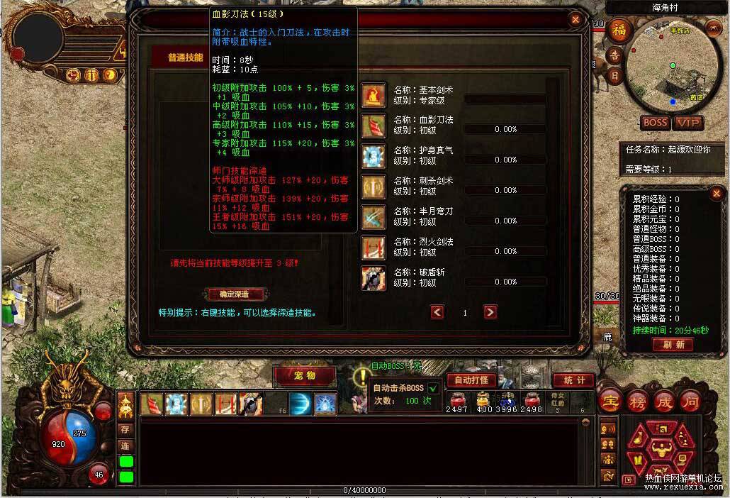 图片[3]-[端游] 【一键安装】复古怀旧【传世单机】游戏，传奇单机-小栈资源网