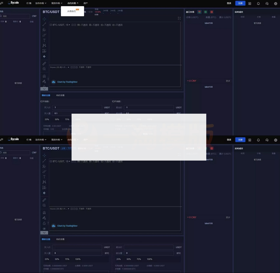 图片[2]-java的bycoin交易所源码/闲置服务器打包-小栈资源网