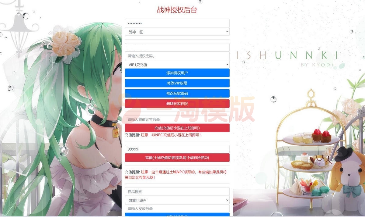 图片[2]-4月整理 战神引擎传奇手游【杀神恶魔单职业游龙庆帝切割版[白猪2.0]】Win半手工服务端+充值后台+安卓苹果双端-小栈资源网