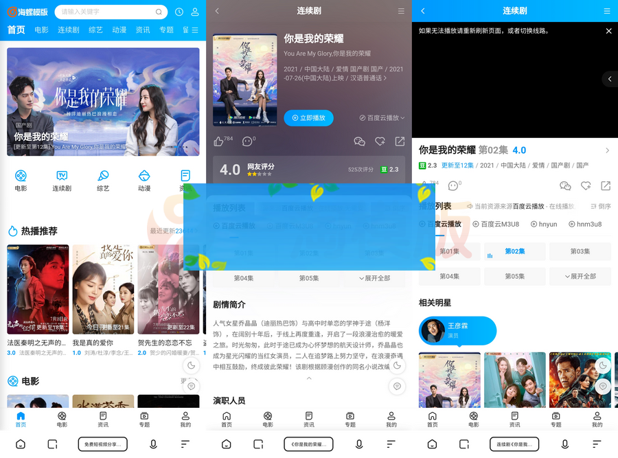 图片[2]-苹果cmsv10新版海螺破解去授权无后门版 已优化代码，提高页面加载速度-小栈资源网