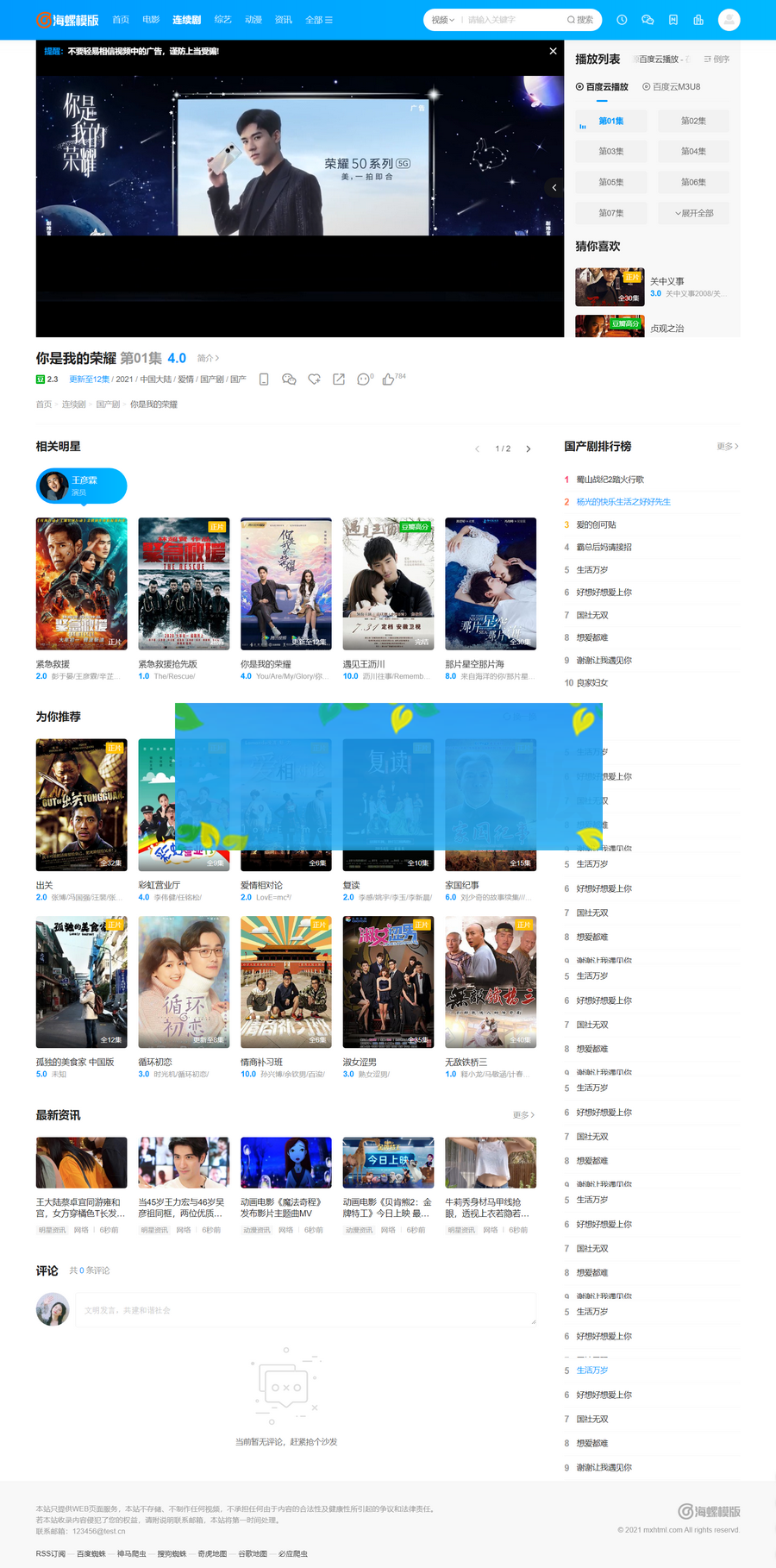 图片[3]-苹果cmsv10新版海螺破解去授权无后门版 已优化代码，提高页面加载速度-小栈资源网