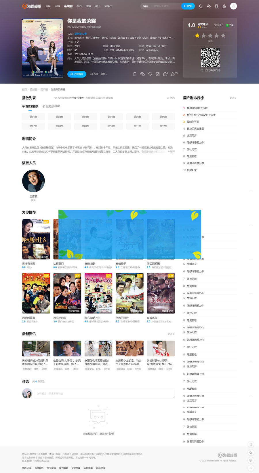 图片[5]-苹果cmsv10新版海螺破解去授权无后门版 已优化代码，提高页面加载速度-小栈资源网