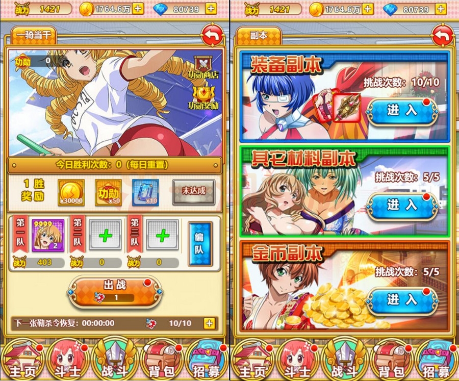 图片[4]-4月整理二次元三网H5卡牌游戏【一骑学院/一骑当千】Win半手工服务端-小栈资源网