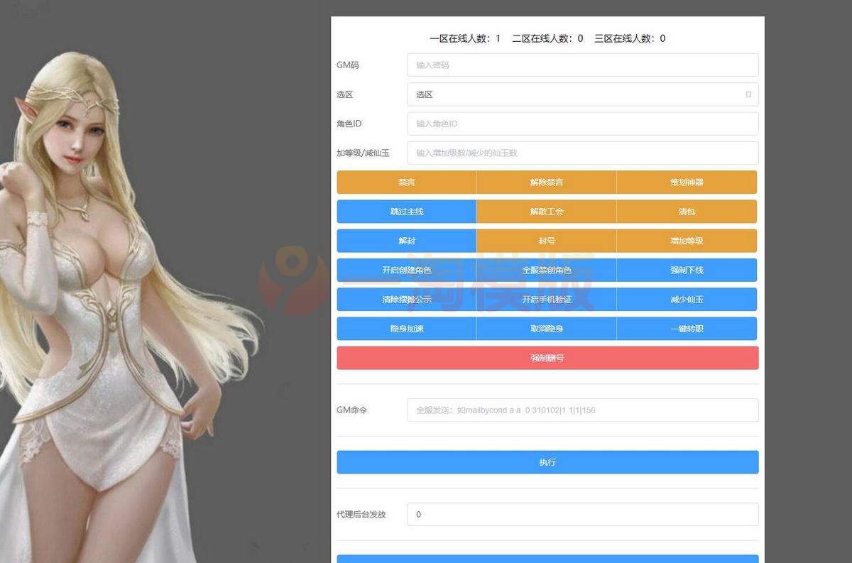 图片[2]-4月最新整理 白日门传奇手游【新魅影战神】Win半手工服务端+GM后台+安卓苹果双端-小栈资源网