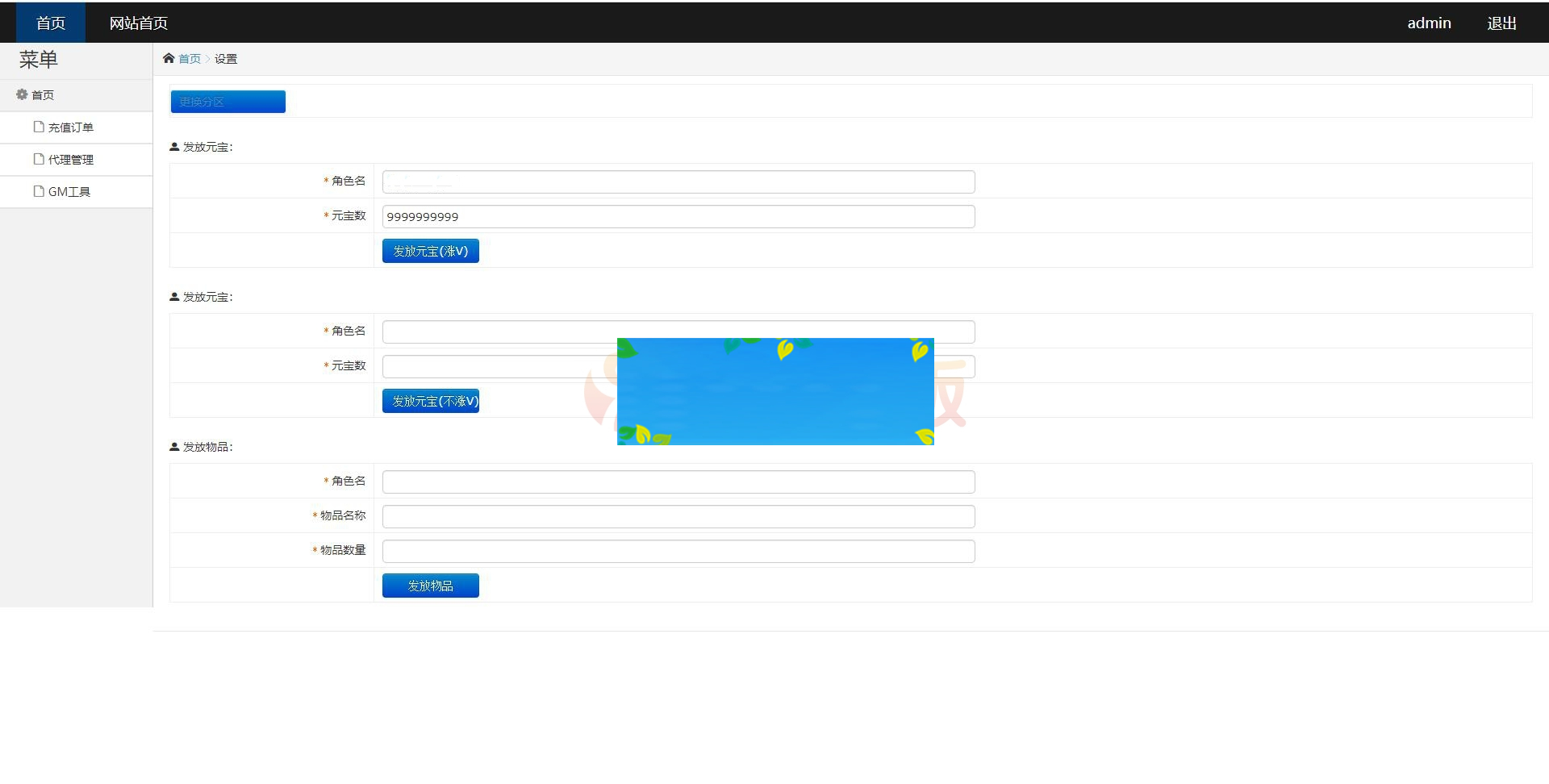 图片[2]-4月整理MT3换皮西游【复古西游】Linux手工服务端+GM后台+双端-小栈资源网