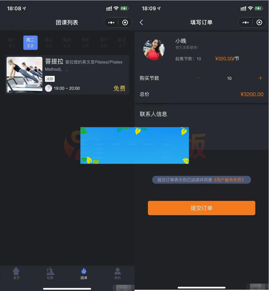 图片[2]-独立带后台版健身类小程序前后端源码-小栈资源网