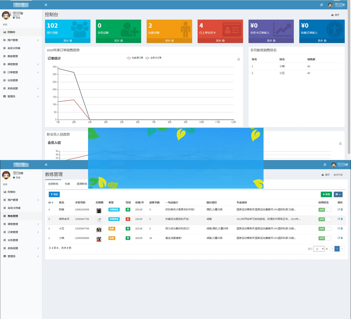 图片[3]-独立带后台版健身类小程序前后端源码-小栈资源网