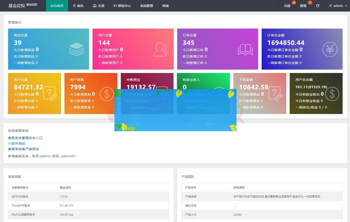 图片[3]-基金定投源码/理财程序/数字币货币理财/投资理财源码-小栈资源网