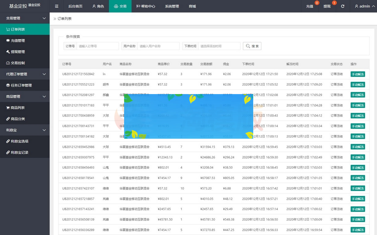 图片[4]-基金定投源码/理财程序/数字币货币理财/投资理财源码-小栈资源网