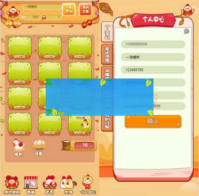 图片[2]-四月修复版H5农场牧场养殖鸡蛋理财鸡游戏运营源码/对接免签约支付接口/搭建教程-小栈资源网