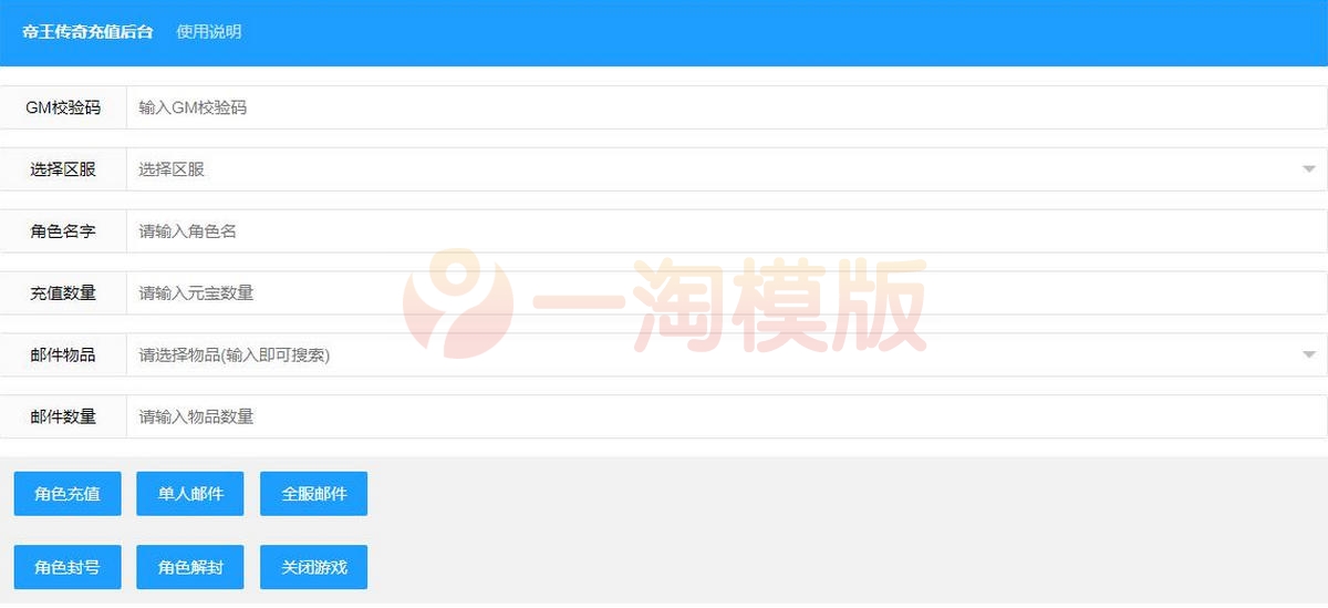 图片[2]-4月最新整理幽冥传奇手游【奉天三职业传奇】Win半手工服务端+GM后台+运营后台+安卓苹果PC三端-小栈资源网