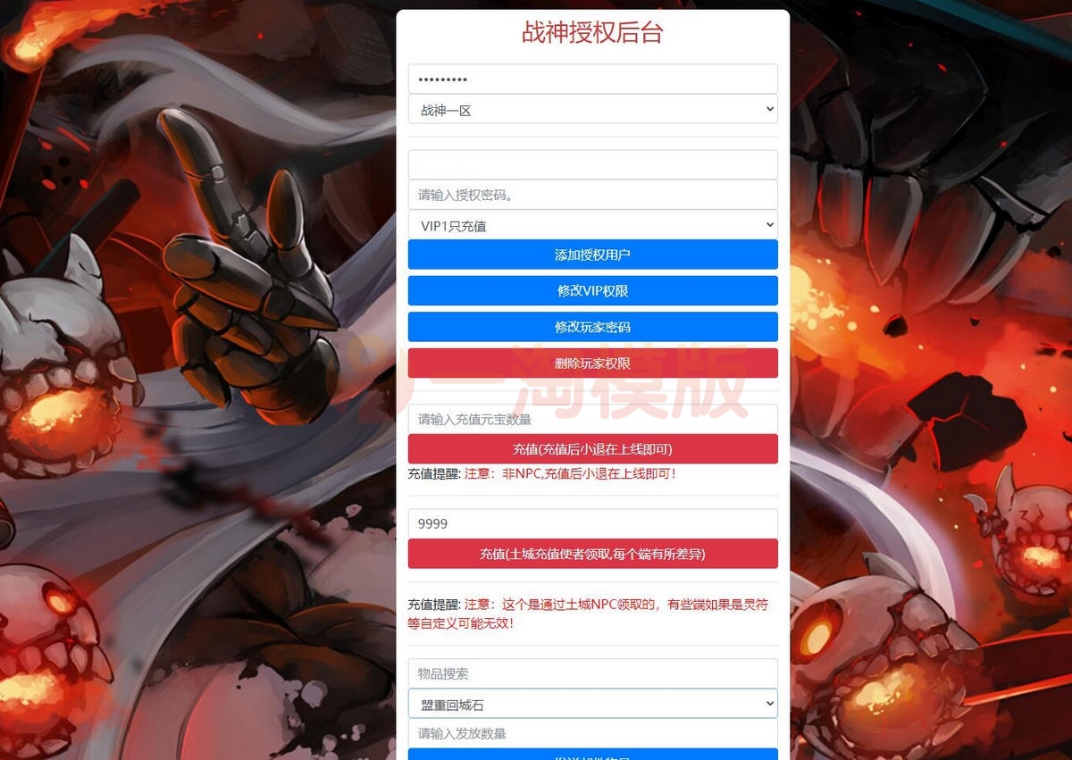 图片[2]-4月最新整理 战神引擎传奇手游【180九九归一之玛法归来】Win半手工服务端+GM授权后台+安卓苹果双端-小栈资源网