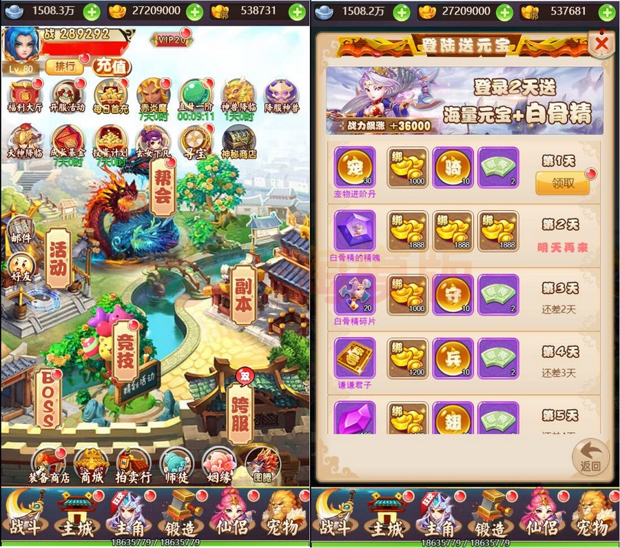 图片[3]-4月整理三网H5游戏【大圣轮回H5】Linux手工服务端+GM后台-小栈资源网