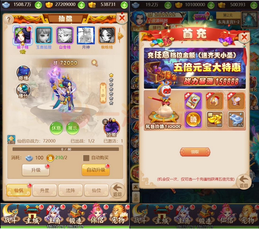 图片[4]-4月整理三网H5游戏【大圣轮回H5】Linux手工服务端+GM后台-小栈资源网