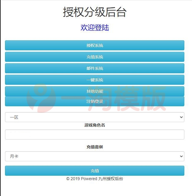 图片[5]-4月整理三网H5游戏【大圣轮回H5】Linux手工服务端+GM后台-小栈资源网