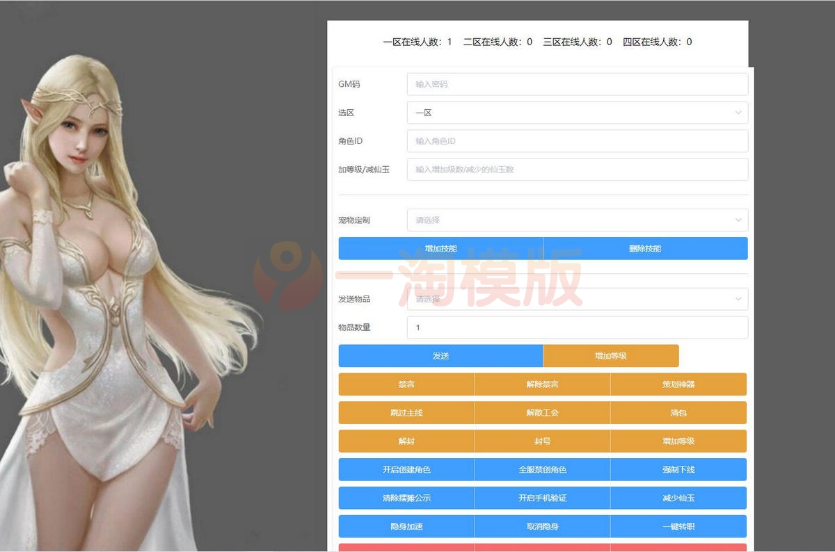 图片[2]-4月最新整理MT3换皮梦幻【记忆西游】Linux手工服务端+GM后台+安卓苹果双端-小栈资源网