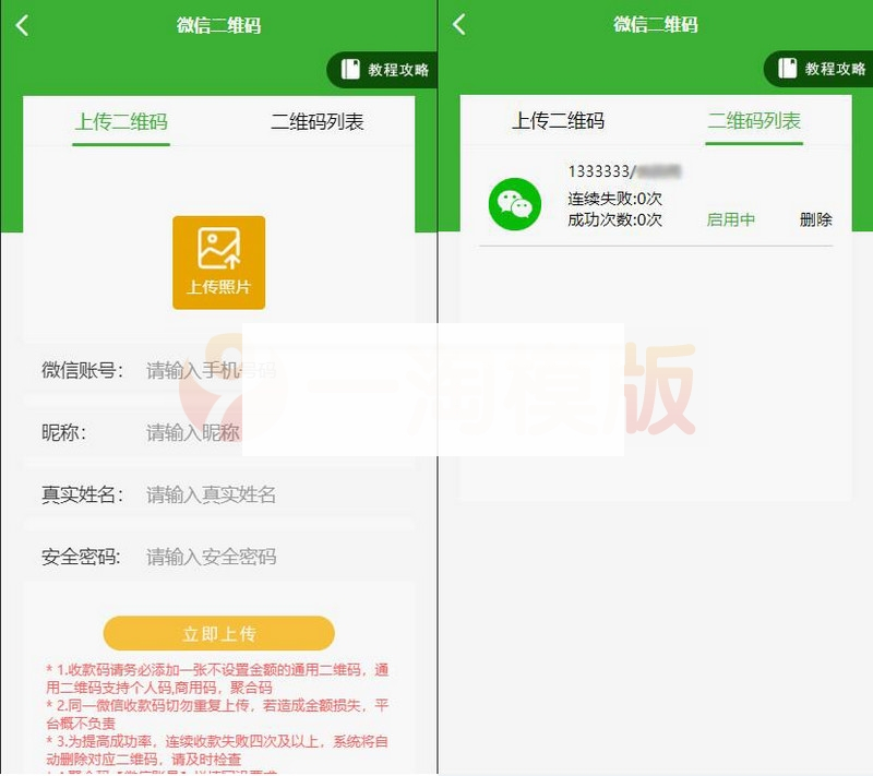 图片[2]-【运营版】盛大大财神多功能完美运营微信/支付宝/云闪付/抢单系统源码/完整数据-小栈资源网