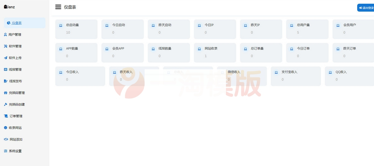 图片[2]-4月最新软件库APP源码前端 后端整套独立后台-小栈资源网