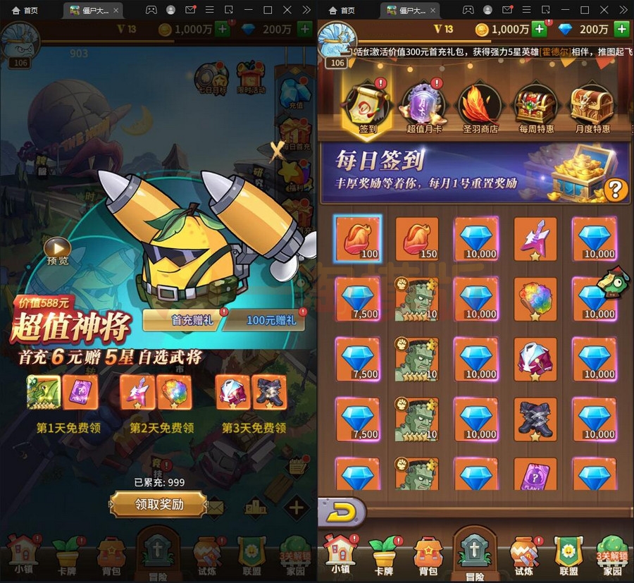 图片[2]-4月整理卡牌手游【植物大战僵尸】Linux手工服务端+CDK后台+安卓苹果双端-小栈资源网