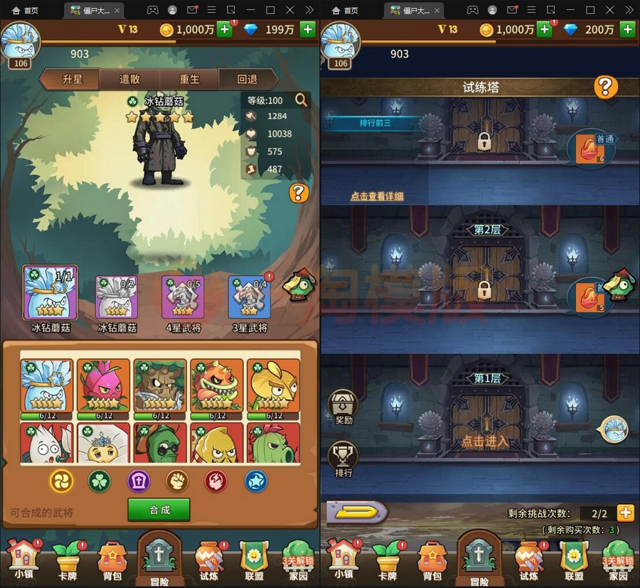 图片[3]-4月整理卡牌手游【植物大战僵尸】Linux手工服务端+CDK后台+安卓苹果双端-小栈资源网