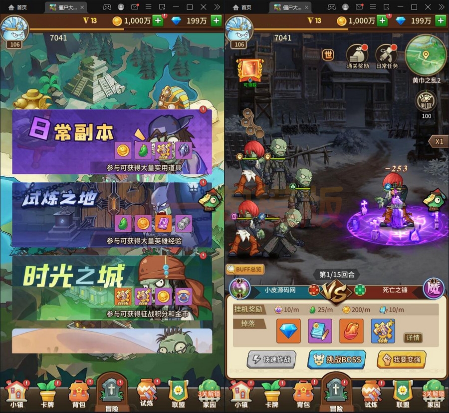 图片[4]-4月整理卡牌手游【植物大战僵尸】Linux手工服务端+CDK后台+安卓苹果双端-小栈资源网