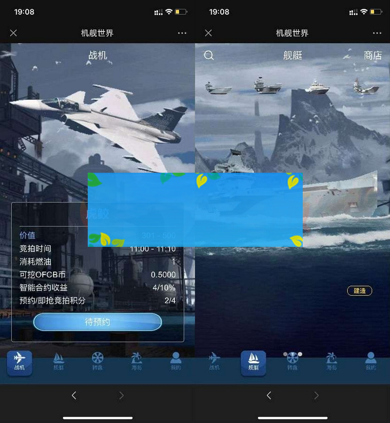 图片[2]-php战机舰艇全新UI区块链投资源码/区块理财源码-小栈资源网
