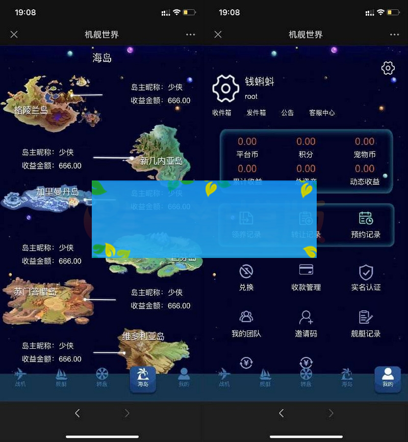 图片[3]-php战机舰艇全新UI区块链投资源码/区块理财源码-小栈资源网