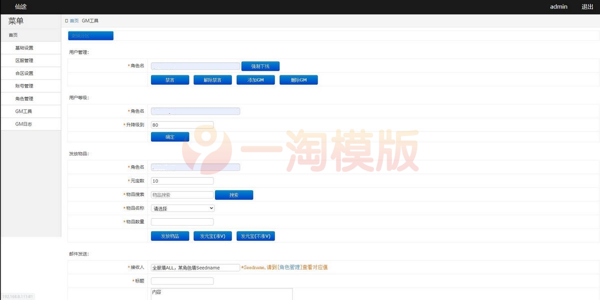 图片[2]-4月最新整理 白日门传奇手游【仙途之新世界】Win手工服务端+GM后台+安卓苹果双端-小栈资源网