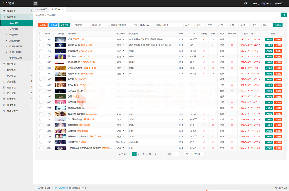 图片[3]-2022最新英皇cms影视网站系统源码/自带八套模板/自带采集/对接APP-小栈资源网