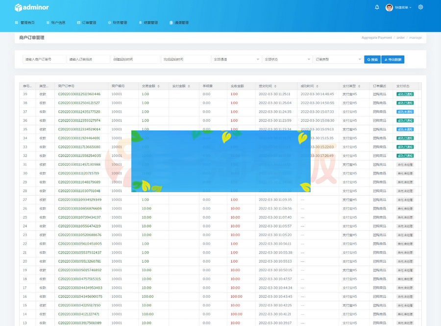 图片[3]-4月最新全新UI聚合支付系统四方源码+更新安全升级修复XSS漏洞和补单漏洞新增诸多实用功能完美版-小栈资源网